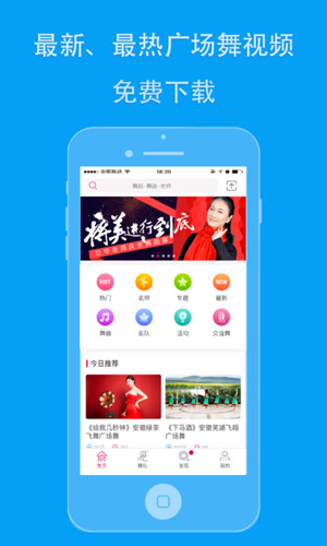 99广场舞app截图1