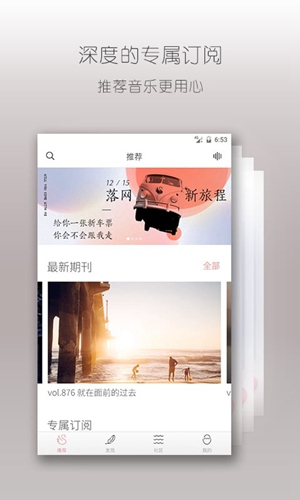 落网app截图2