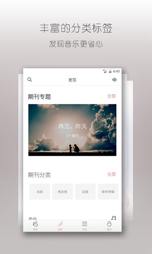 落网app截图3