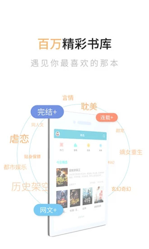 追书免费小说大全app截图4