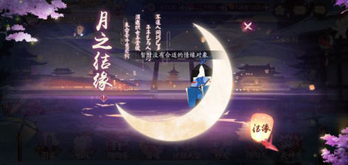 阴阳师8月7日维护更新公告