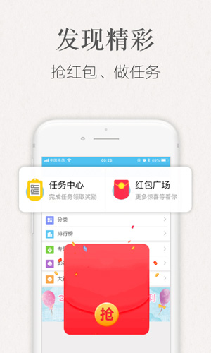 潇湘书院app截图2