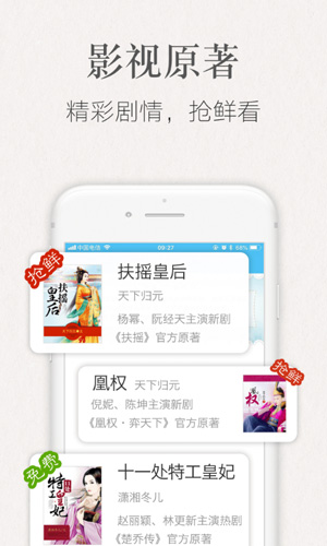 潇湘书院app截图5