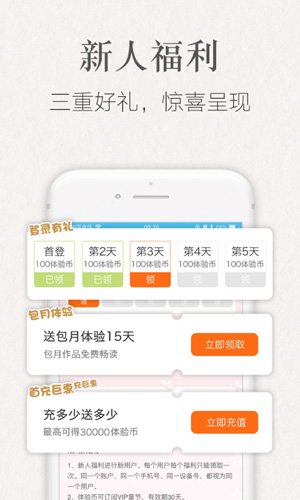 潇湘书院app截图4
