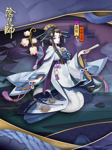 阴阳师清姬全新皮肤上线2