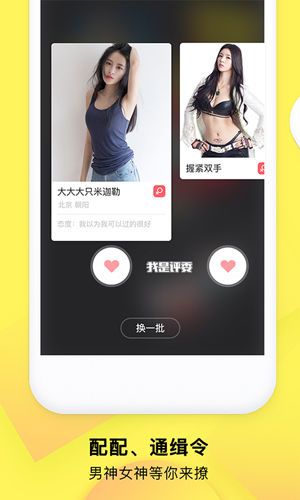 嗨起app截图4