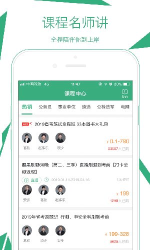 腰果公考app截图4