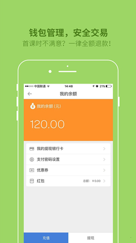 学学看app截图2