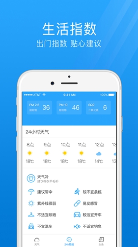 7日天气预报app截图1