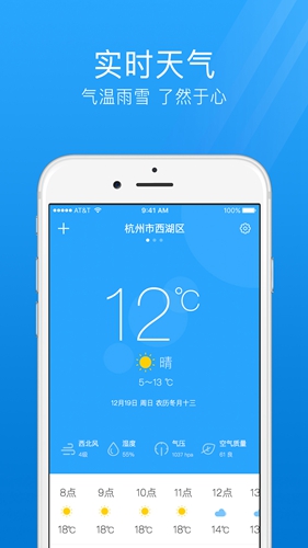 7日天气预报app截图4