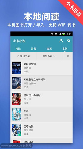 小米小说app截图3