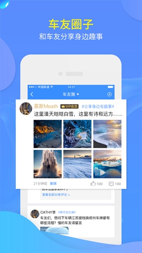 交广领航app截图3