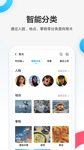 百度云盘app旧版截图3