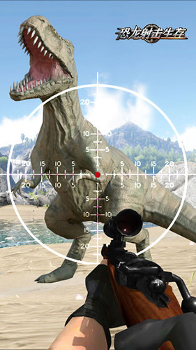 恐龙射击生存截图2