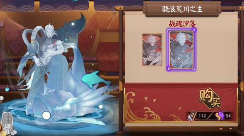 阴阳师SP骁浪荒川之主战魂汐落皮肤3