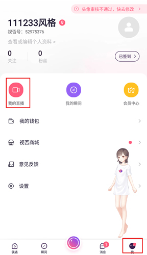 视否app图片11