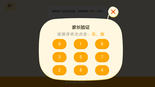 有道数学app5