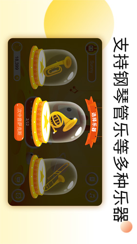 乐意练琴app截图2