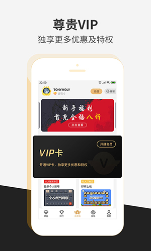 瞬玩族app截图3