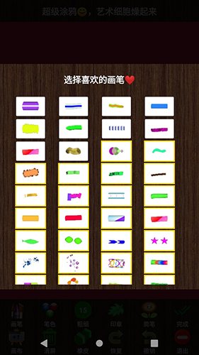 孩子画画app截图5