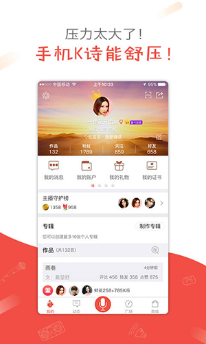 全民K诗app截图5