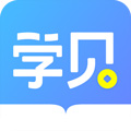 学贝app