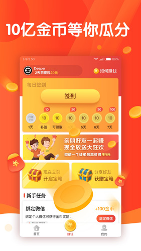 头条多多app截图2