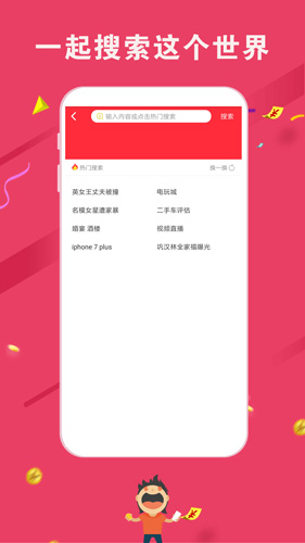 米赚头条app截图3