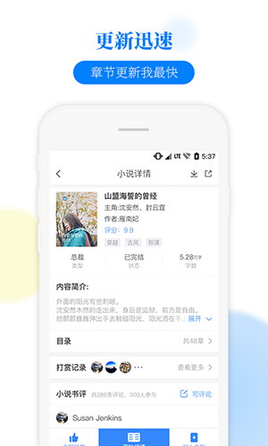 掌中小说书城app截图5