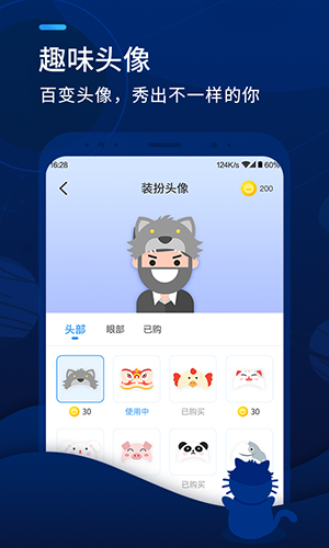 嗷呜app截图3