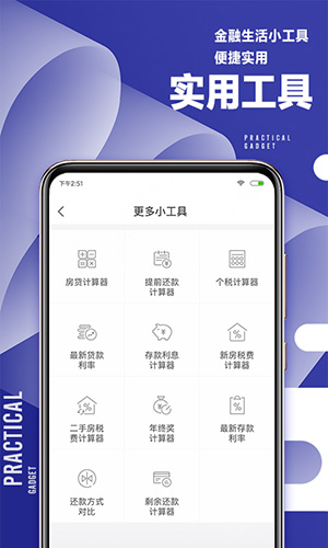 51职查查app截图1