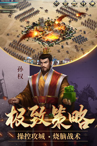 爆破三国10月独家礼包试玩截图1