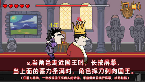 我要当国王中文版截图3