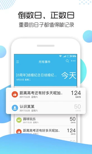 记助app截图5