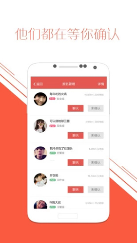 请吃饭app截图2