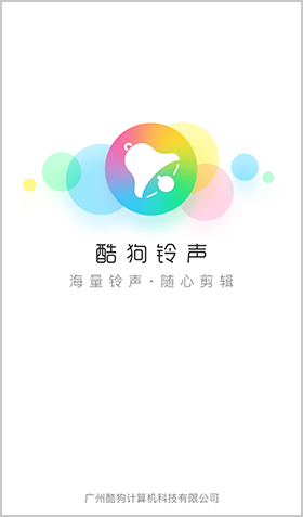 酷狗铃声app怎么设置铃声