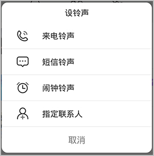 酷狗铃声app怎么设置铃声5