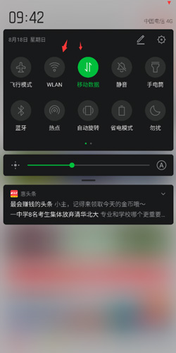 惠头条提示网络异常2