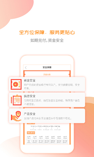 充油宝app截图5