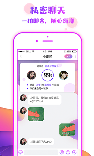 番薯小组app截图3