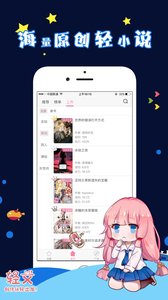 轻文轻小说app截图4