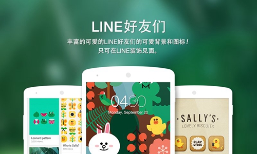 LINE DECO壁纸app截图3