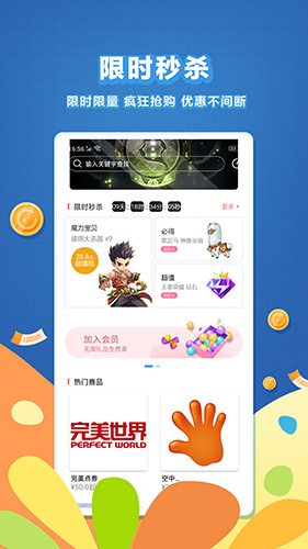 充多多app截图4