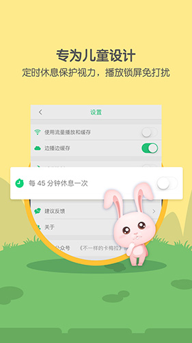 萌宝儿歌大全app截图4