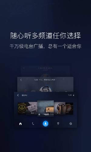 百度 CarLife截图1