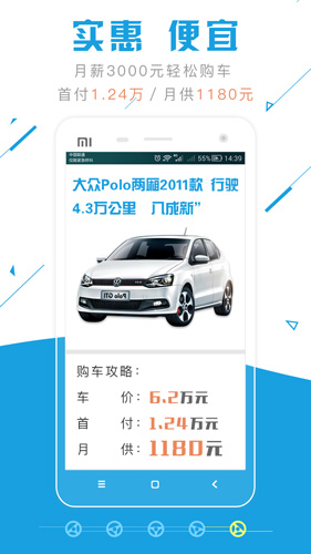 公平价二手车app截图3