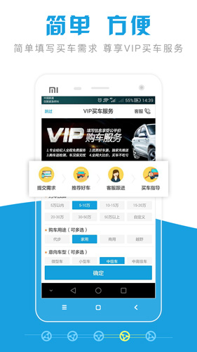 公平价二手车app截图5