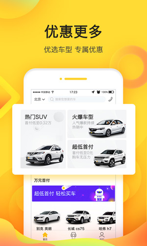 妙优车app截图5