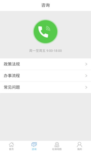 洛阳人社app截图2