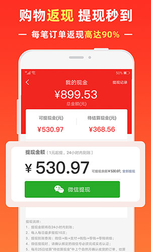 呼呼省钱app截图3